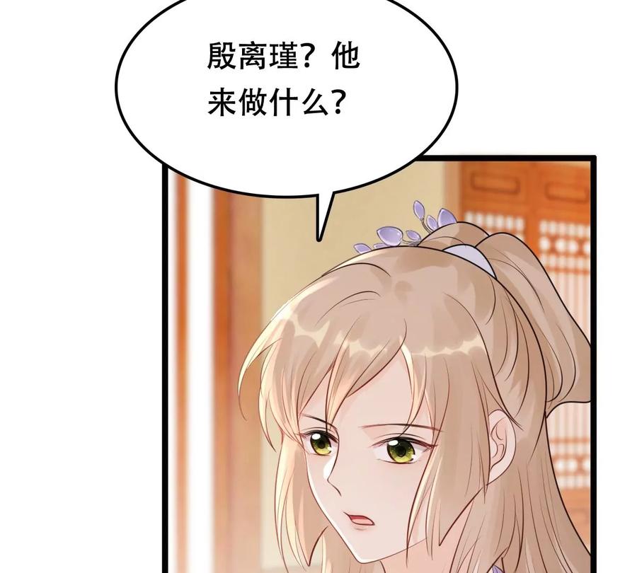 战神狂妃：凤倾天下韩漫全集-第170话 送上门的美人无删减无遮挡章节图片 