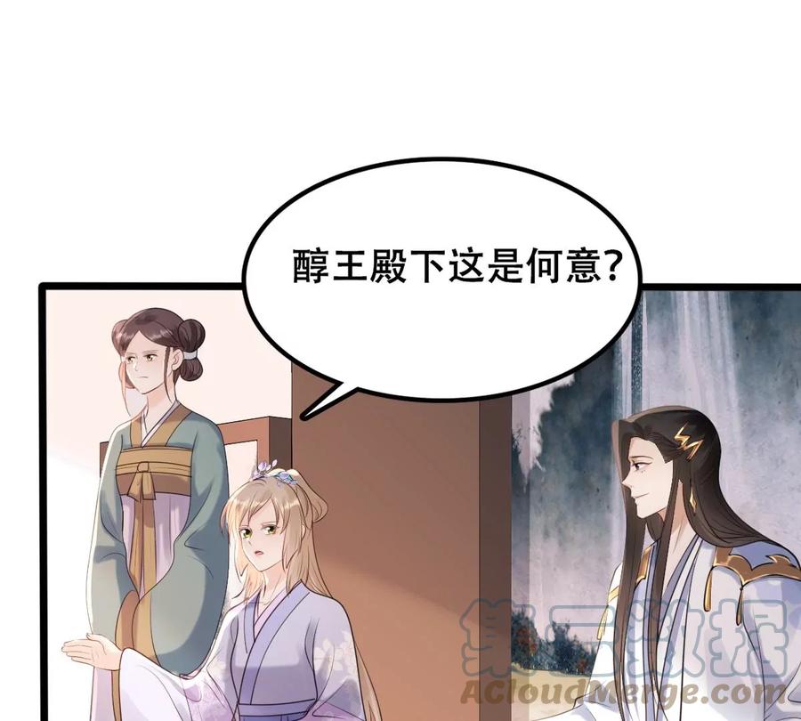 战神狂妃：凤倾天下韩漫全集-第170话 送上门的美人无删减无遮挡章节图片 