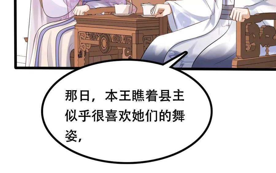 战神狂妃：凤倾天下韩漫全集-第170话 送上门的美人无删减无遮挡章节图片 