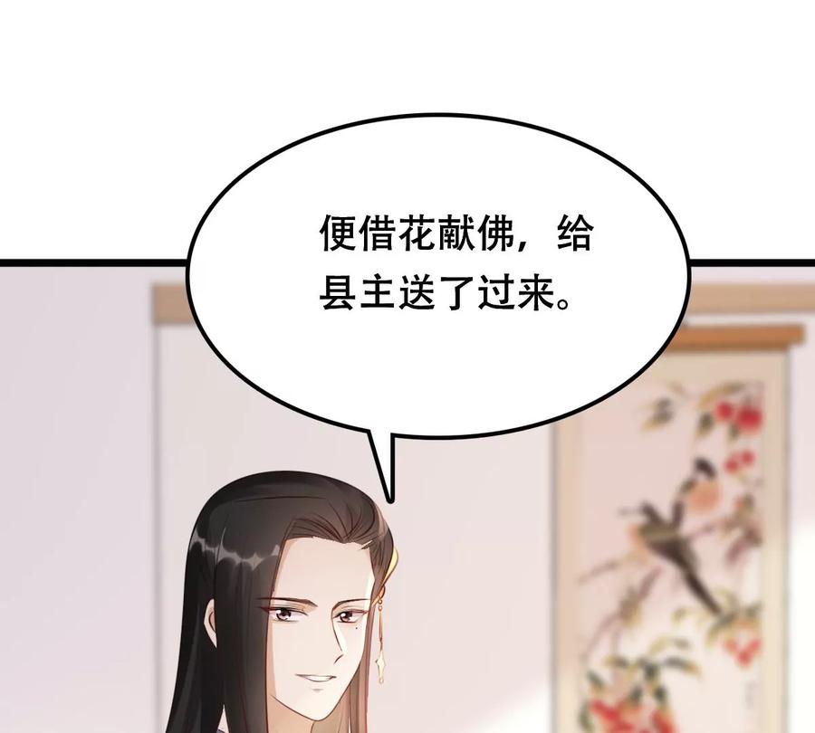 战神狂妃：凤倾天下韩漫全集-第170话 送上门的美人无删减无遮挡章节图片 