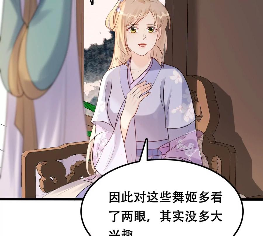战神狂妃：凤倾天下韩漫全集-第170话 送上门的美人无删减无遮挡章节图片 