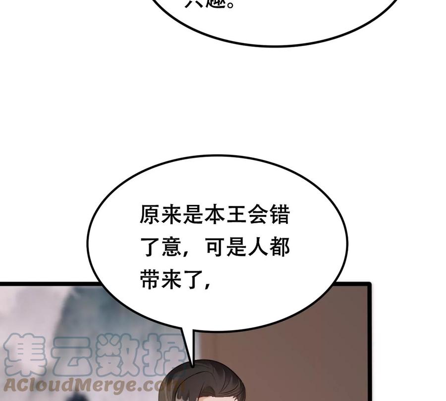 战神狂妃：凤倾天下韩漫全集-第170话 送上门的美人无删减无遮挡章节图片 