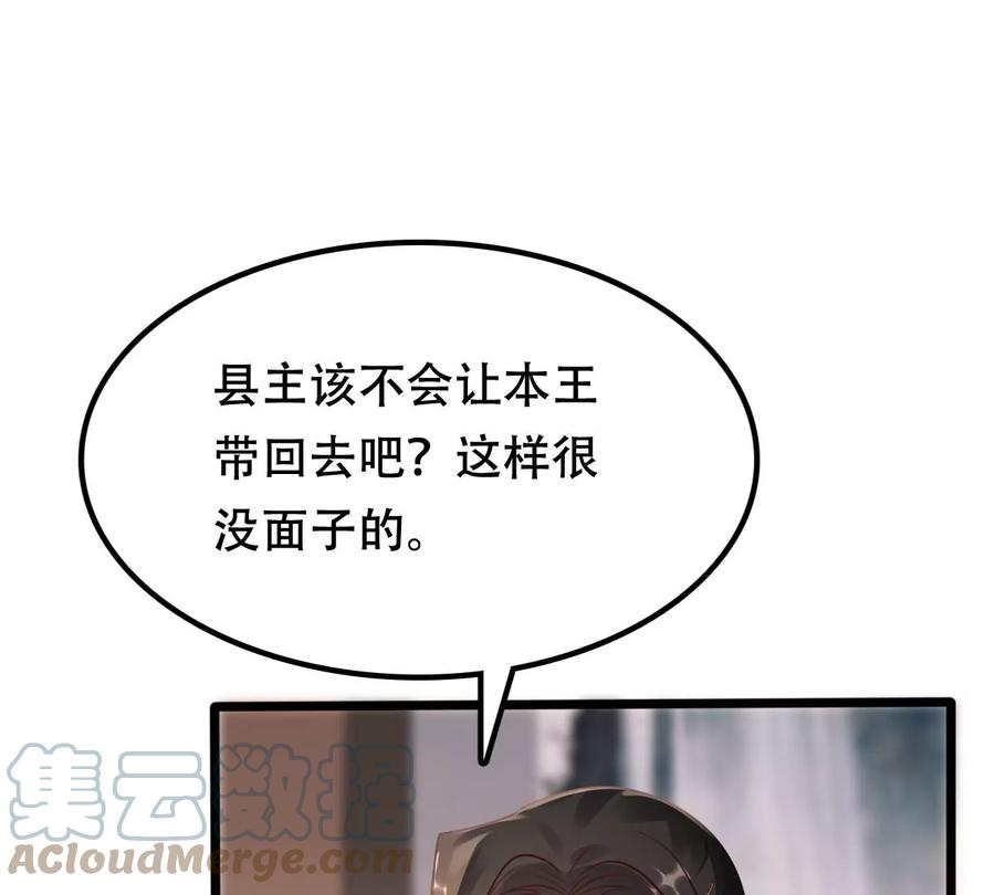 战神狂妃：凤倾天下韩漫全集-第170话 送上门的美人无删减无遮挡章节图片 