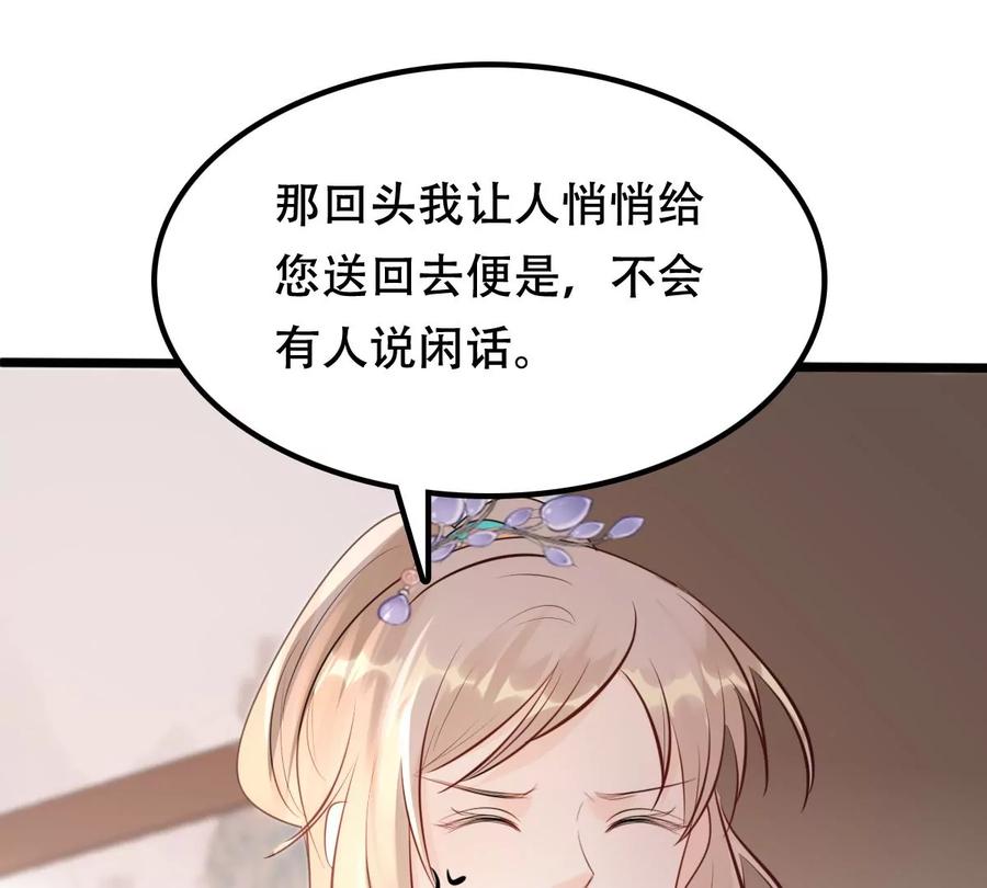 战神狂妃：凤倾天下韩漫全集-第170话 送上门的美人无删减无遮挡章节图片 