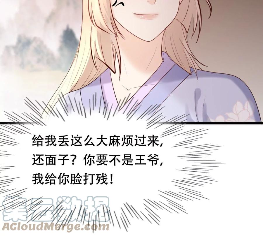 战神狂妃：凤倾天下韩漫全集-第170话 送上门的美人无删减无遮挡章节图片 