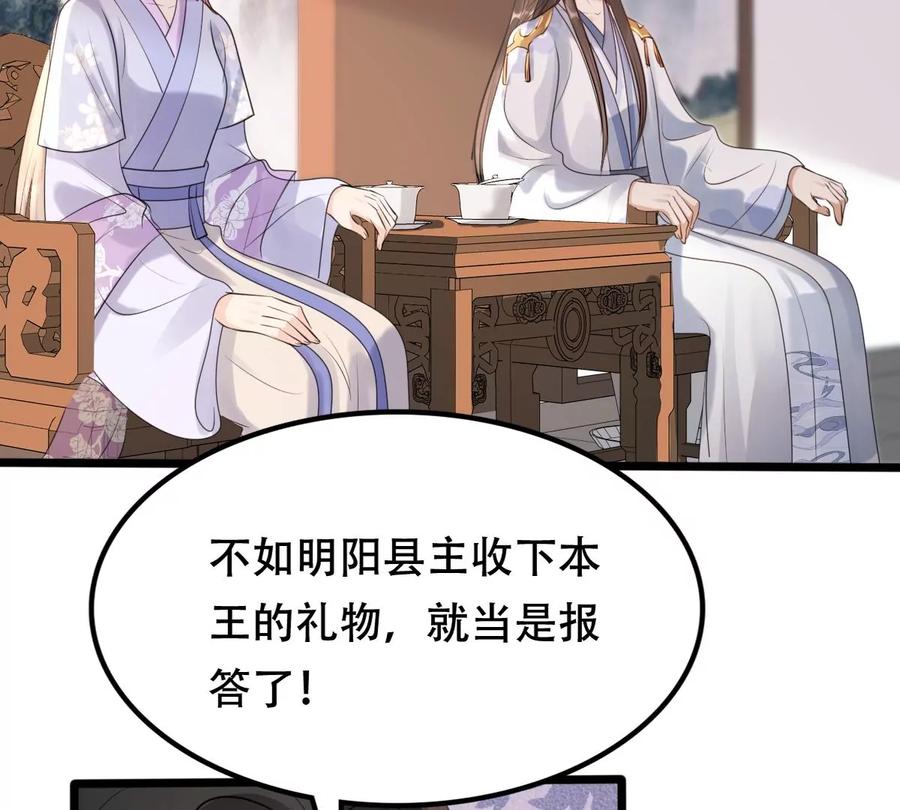 战神狂妃：凤倾天下韩漫全集-第170话 送上门的美人无删减无遮挡章节图片 
