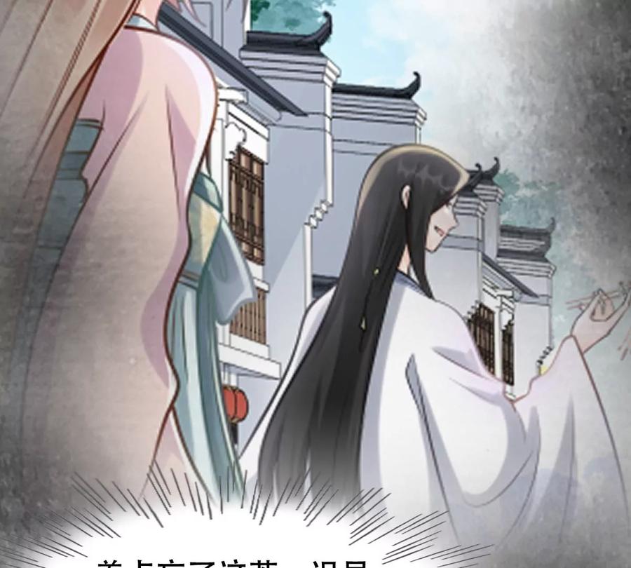 战神狂妃：凤倾天下韩漫全集-第170话 送上门的美人无删减无遮挡章节图片 
