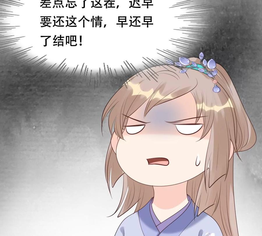 战神狂妃：凤倾天下韩漫全集-第170话 送上门的美人无删减无遮挡章节图片 