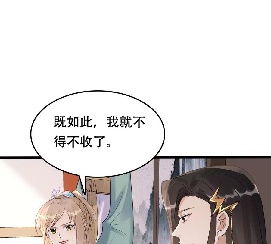 战神狂妃：凤倾天下韩漫全集-第170话 送上门的美人无删减无遮挡章节图片 