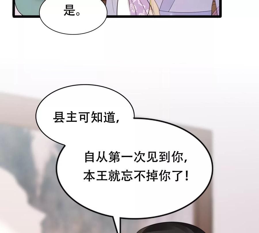 战神狂妃：凤倾天下韩漫全集-第170话 送上门的美人无删减无遮挡章节图片 