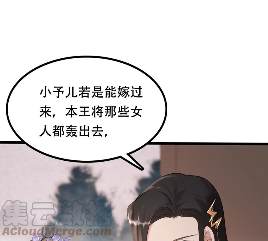 战神狂妃：凤倾天下韩漫全集-第170话 送上门的美人无删减无遮挡章节图片 