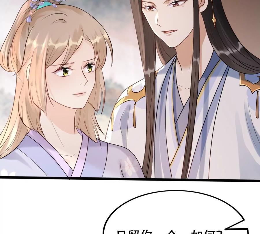 战神狂妃：凤倾天下韩漫全集-第170话 送上门的美人无删减无遮挡章节图片 