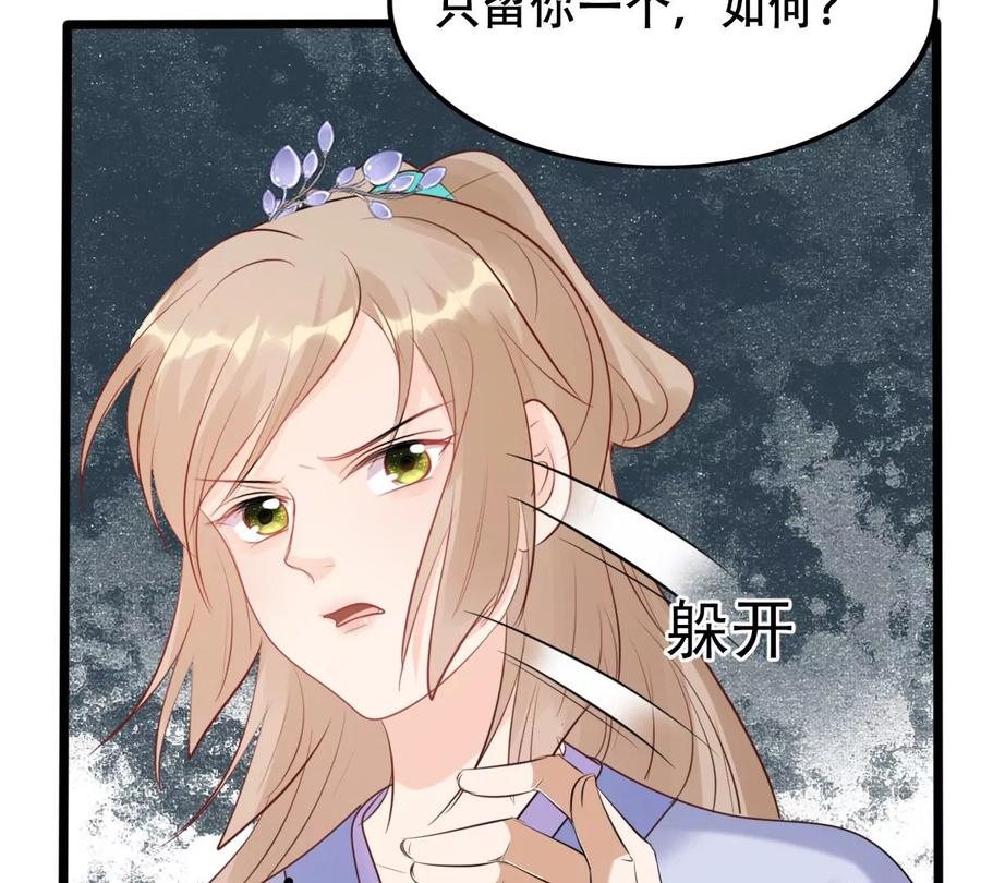 战神狂妃：凤倾天下韩漫全集-第170话 送上门的美人无删减无遮挡章节图片 