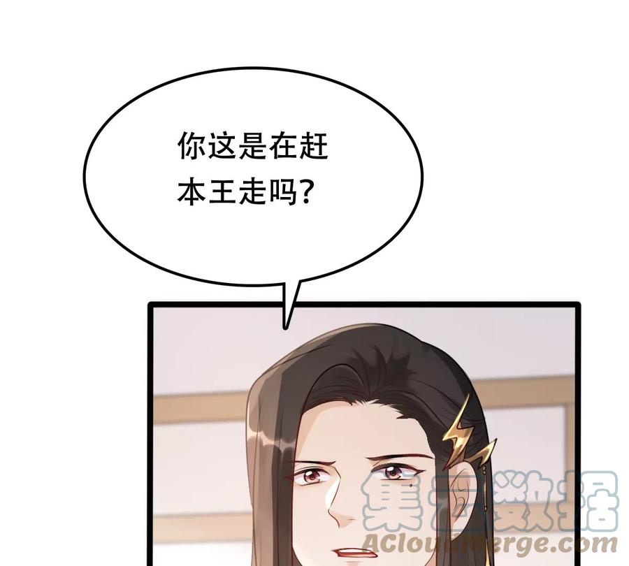 战神狂妃：凤倾天下韩漫全集-第170话 送上门的美人无删减无遮挡章节图片 