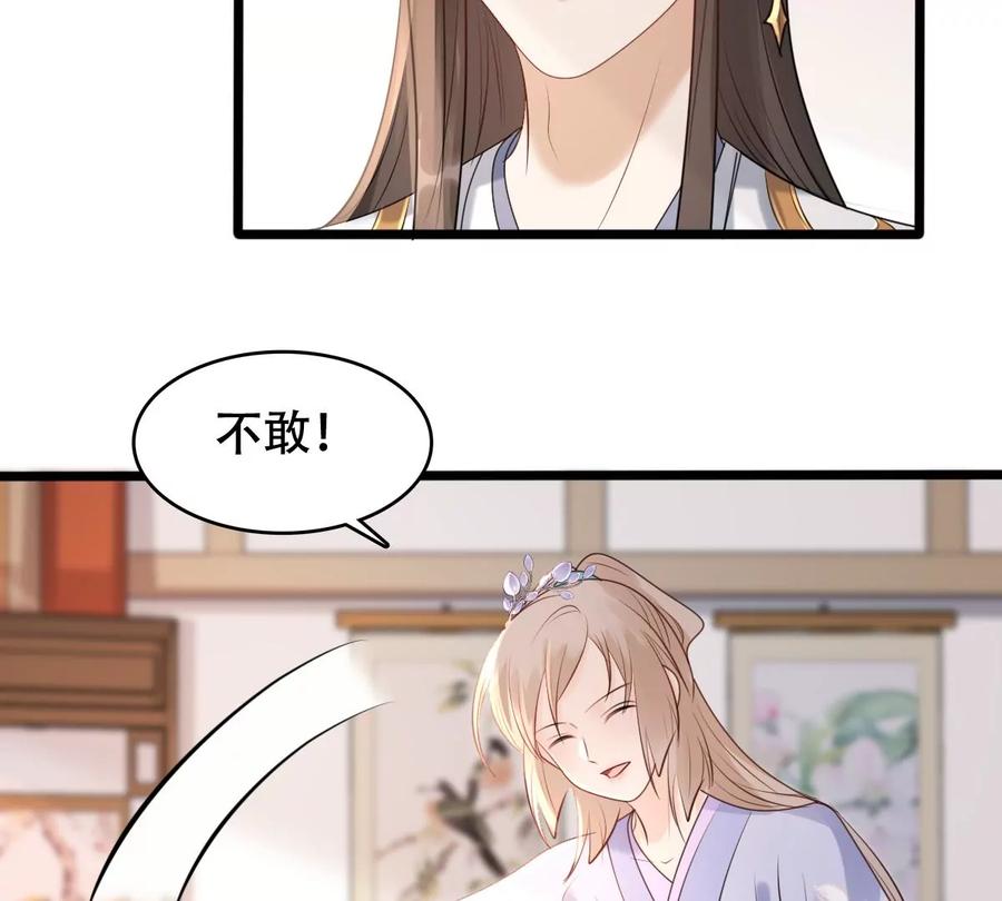 战神狂妃：凤倾天下韩漫全集-第170话 送上门的美人无删减无遮挡章节图片 