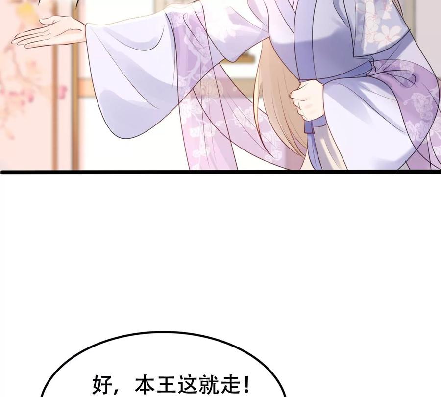 战神狂妃：凤倾天下韩漫全集-第170话 送上门的美人无删减无遮挡章节图片 