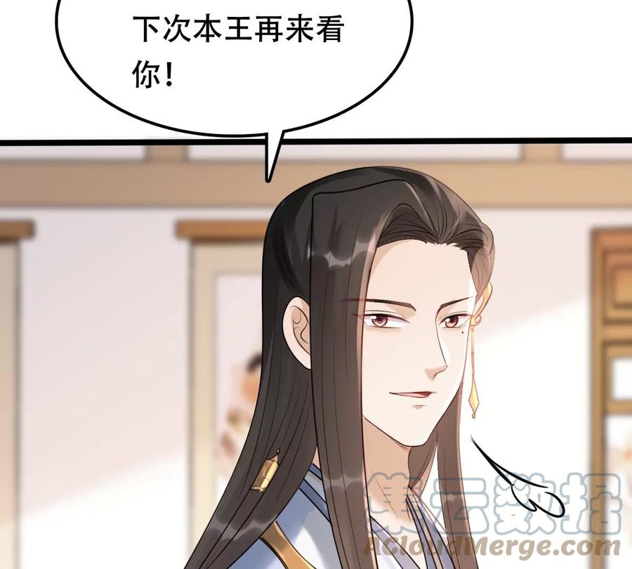 战神狂妃：凤倾天下韩漫全集-第170话 送上门的美人无删减无遮挡章节图片 