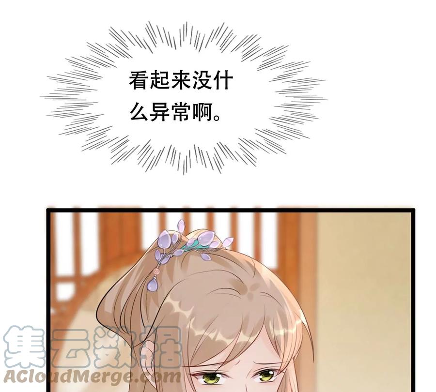 战神狂妃：凤倾天下韩漫全集-第170话 送上门的美人无删减无遮挡章节图片 