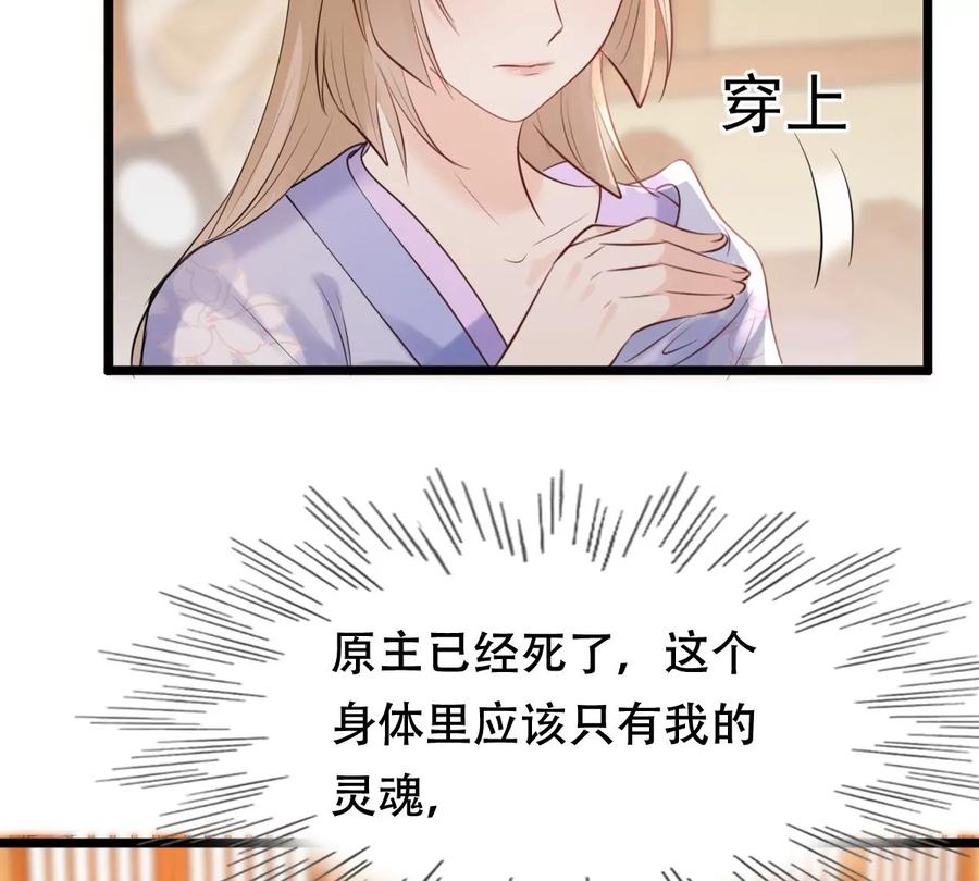 战神狂妃：凤倾天下韩漫全集-第170话 送上门的美人无删减无遮挡章节图片 