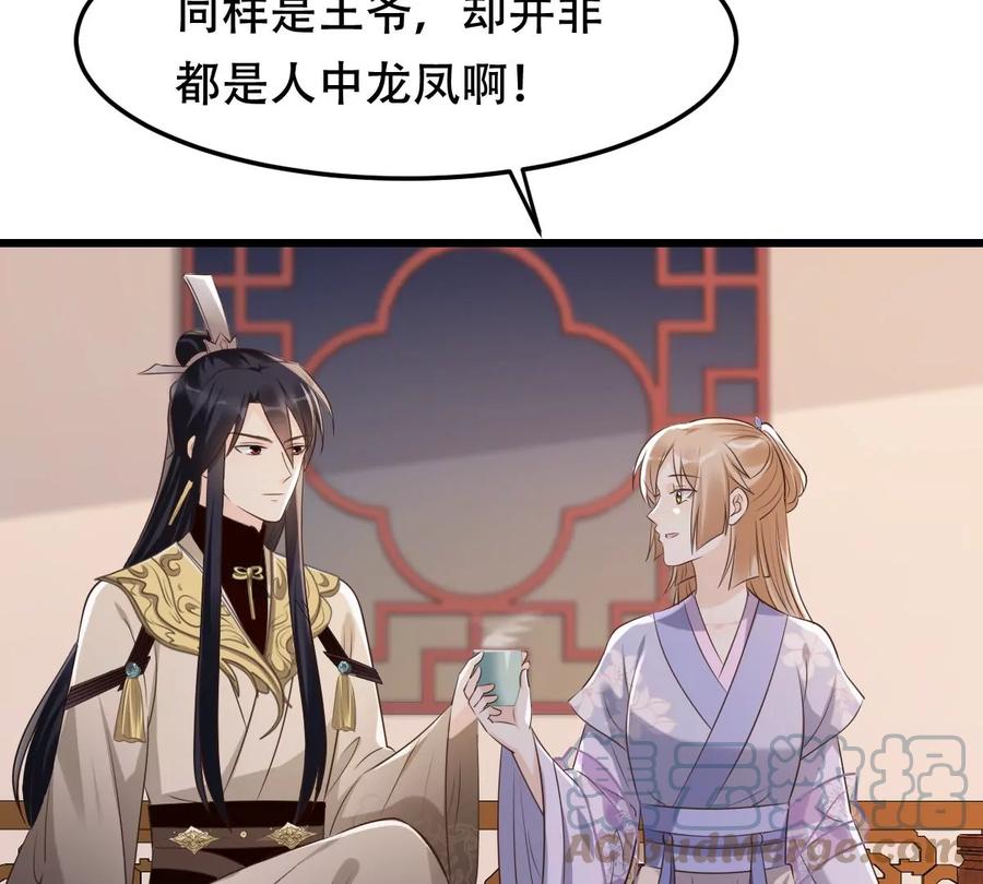 战神狂妃：凤倾天下韩漫全集-第171话 出手的时机到了无删减无遮挡章节图片 