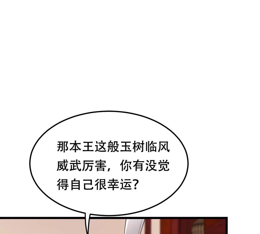 战神狂妃：凤倾天下韩漫全集-第171话 出手的时机到了无删减无遮挡章节图片 