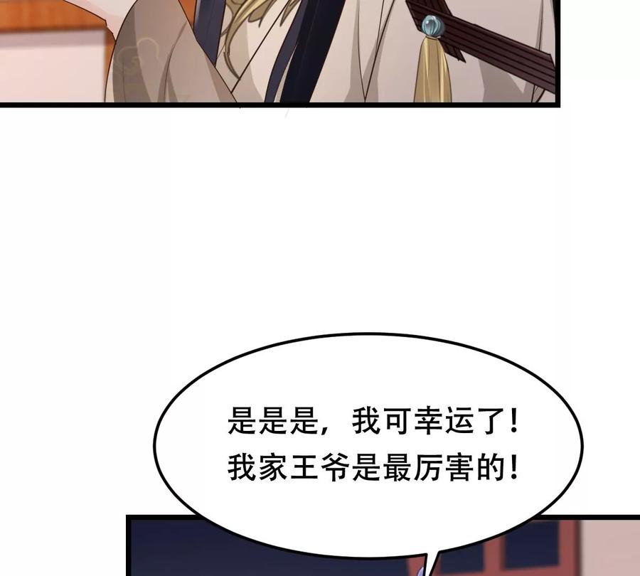 战神狂妃：凤倾天下韩漫全集-第171话 出手的时机到了无删减无遮挡章节图片 