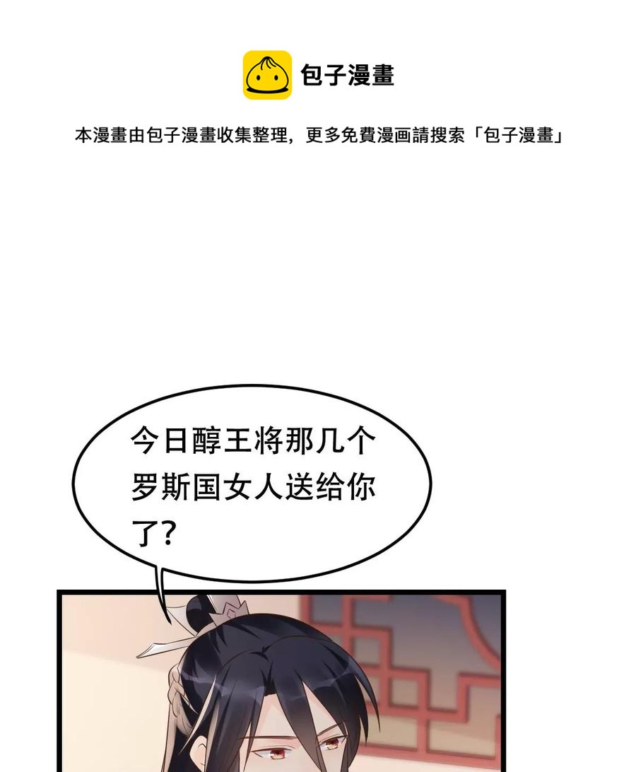 战神狂妃：凤倾天下韩漫全集-第171话 出手的时机到了无删减无遮挡章节图片 