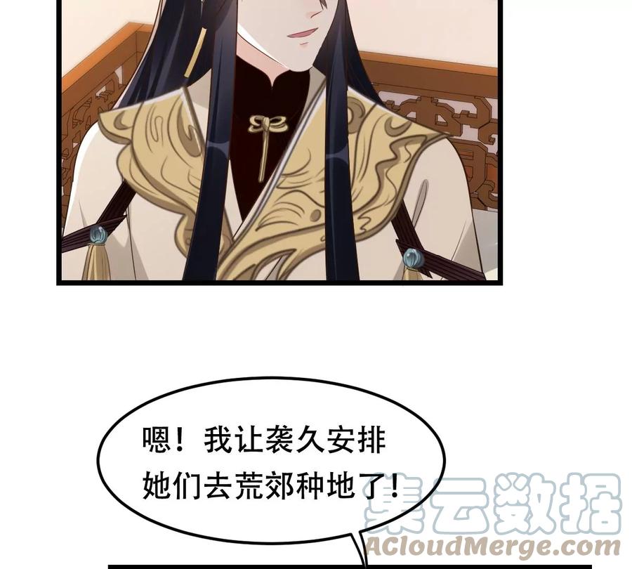 战神狂妃：凤倾天下韩漫全集-第171话 出手的时机到了无删减无遮挡章节图片 