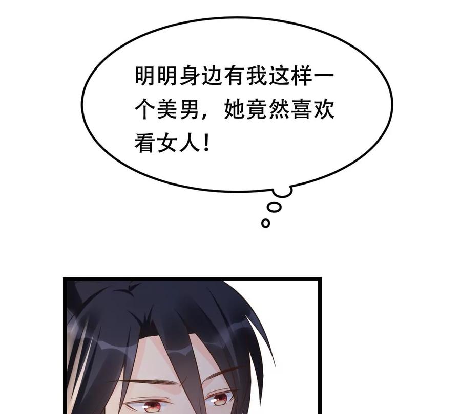 战神狂妃：凤倾天下韩漫全集-第171话 出手的时机到了无删减无遮挡章节图片 