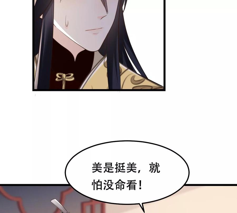 战神狂妃：凤倾天下韩漫全集-第171话 出手的时机到了无删减无遮挡章节图片 