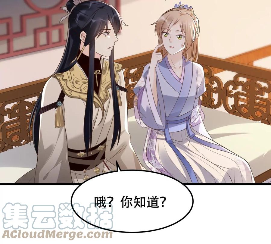 战神狂妃：凤倾天下韩漫全集-第171话 出手的时机到了无删减无遮挡章节图片 