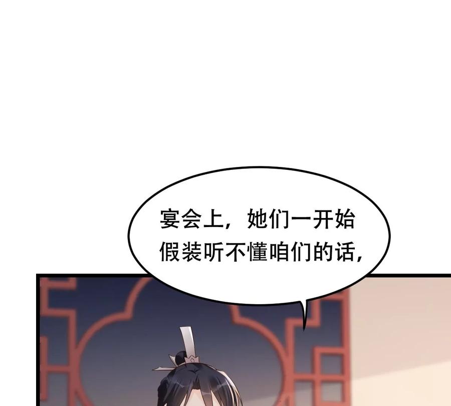 战神狂妃：凤倾天下韩漫全集-第171话 出手的时机到了无删减无遮挡章节图片 