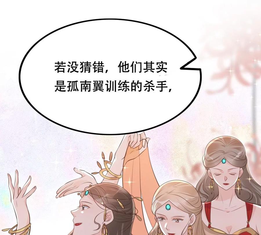 战神狂妃：凤倾天下韩漫全集-第171话 出手的时机到了无删减无遮挡章节图片 