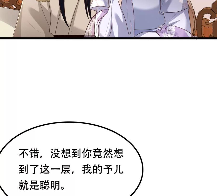 战神狂妃：凤倾天下韩漫全集-第171话 出手的时机到了无删减无遮挡章节图片 