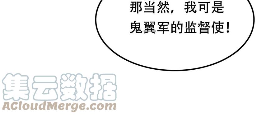 战神狂妃：凤倾天下韩漫全集-第171话 出手的时机到了无删减无遮挡章节图片 