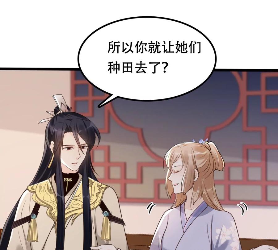 战神狂妃：凤倾天下韩漫全集-第171话 出手的时机到了无删减无遮挡章节图片 
