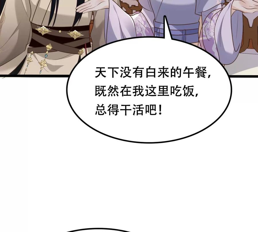 战神狂妃：凤倾天下韩漫全集-第171话 出手的时机到了无删减无遮挡章节图片 