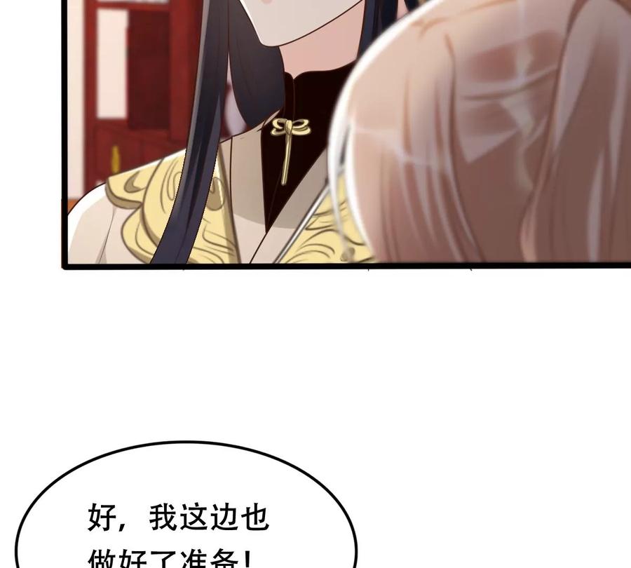 战神狂妃：凤倾天下韩漫全集-第171话 出手的时机到了无删减无遮挡章节图片 