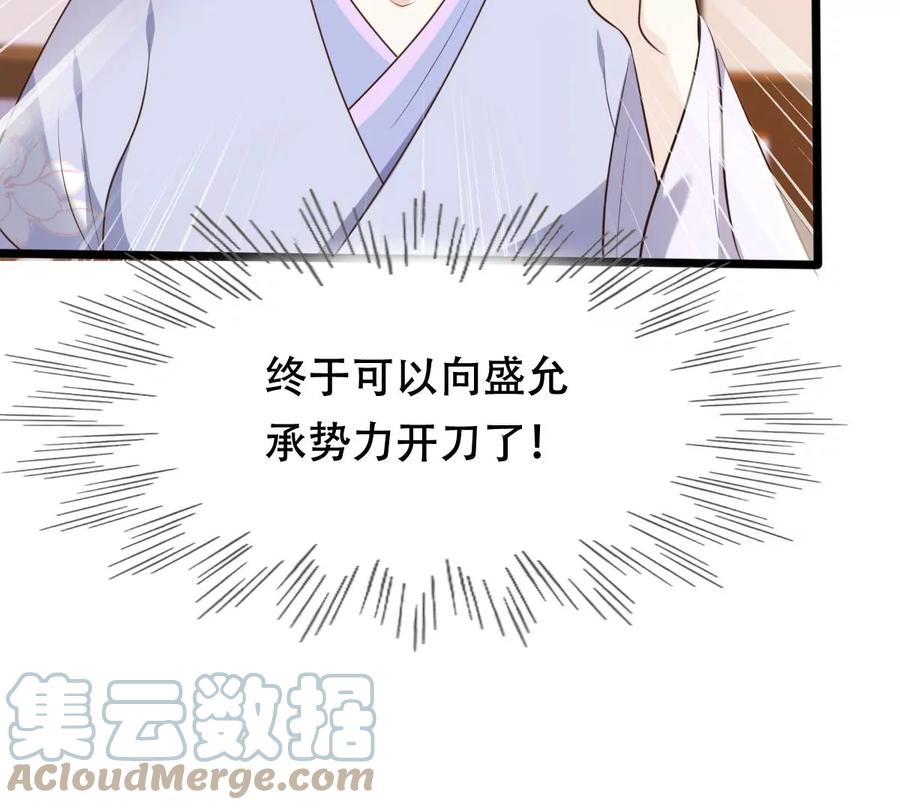 战神狂妃：凤倾天下韩漫全集-第171话 出手的时机到了无删减无遮挡章节图片 
