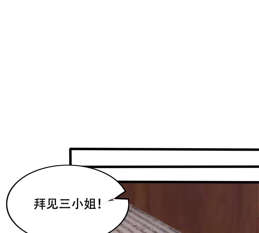 战神狂妃：凤倾天下韩漫全集-第171话 出手的时机到了无删减无遮挡章节图片 