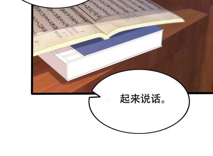 战神狂妃：凤倾天下韩漫全集-第171话 出手的时机到了无删减无遮挡章节图片 