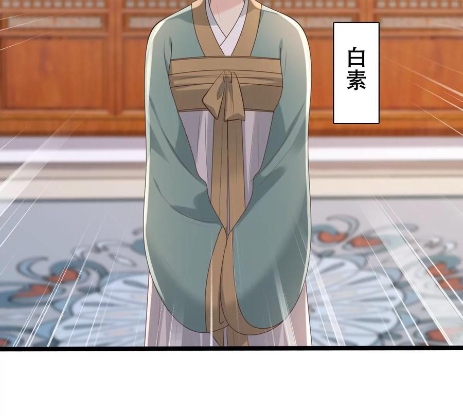 战神狂妃：凤倾天下韩漫全集-第171话 出手的时机到了无删减无遮挡章节图片 
