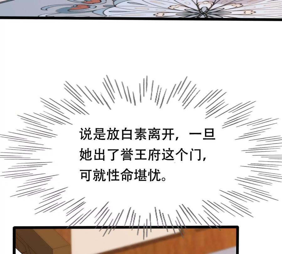 战神狂妃：凤倾天下韩漫全集-第171话 出手的时机到了无删减无遮挡章节图片 