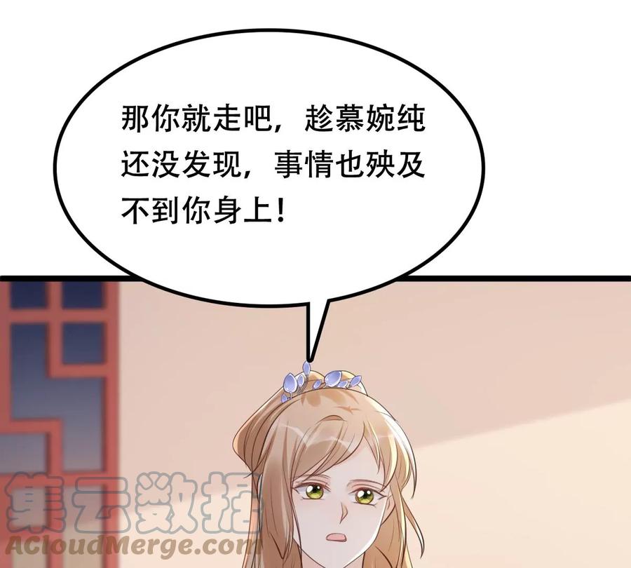 战神狂妃：凤倾天下韩漫全集-第171话 出手的时机到了无删减无遮挡章节图片 