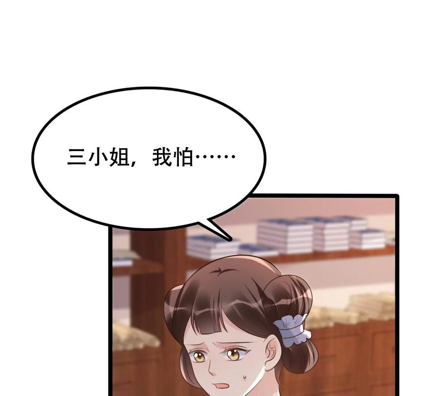 战神狂妃：凤倾天下韩漫全集-第171话 出手的时机到了无删减无遮挡章节图片 
