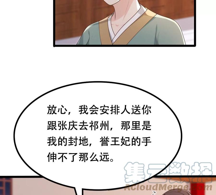 战神狂妃：凤倾天下韩漫全集-第171话 出手的时机到了无删减无遮挡章节图片 
