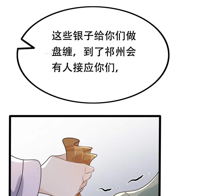 战神狂妃：凤倾天下韩漫全集-第171话 出手的时机到了无删减无遮挡章节图片 