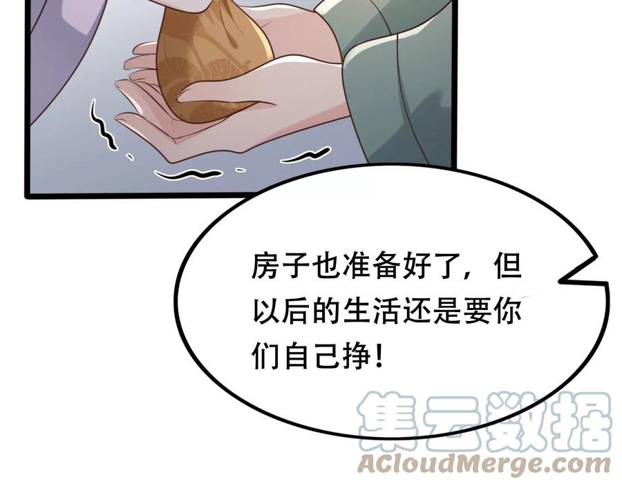 战神狂妃：凤倾天下韩漫全集-第171话 出手的时机到了无删减无遮挡章节图片 
