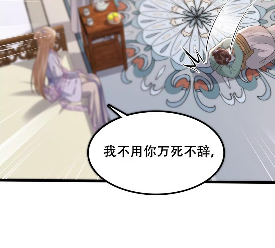 战神狂妃：凤倾天下韩漫全集-第171话 出手的时机到了无删减无遮挡章节图片 