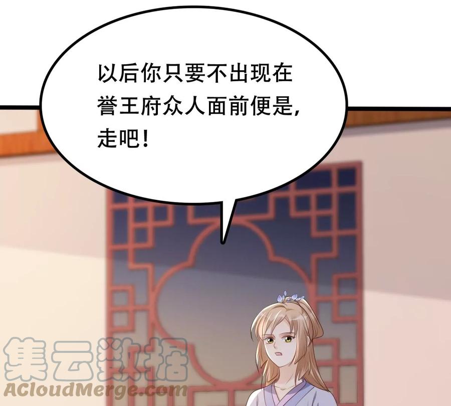 战神狂妃：凤倾天下韩漫全集-第171话 出手的时机到了无删减无遮挡章节图片 